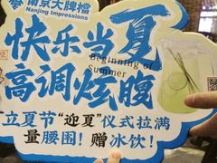 -南京大牌档(之心城店)