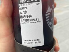-星巴克臻选(深圳宝安大仟里1店)