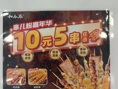 -和合谷(德外店)