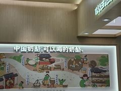-宝珠奶酪(北京国瑞城购物中心店)