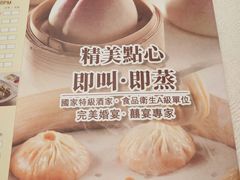 福如东海寿桃包-海都六福酒家(世博广场店)