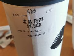 -一叶觅山(半边街店)
