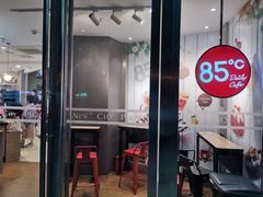 门面-85度C(南京龙江店)
