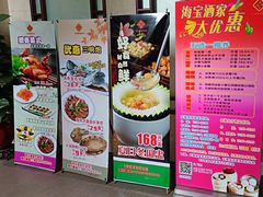 -海宝酒家(中山四路店)