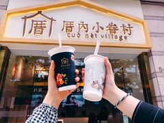 -厝内小眷村(东二环泰禾店)