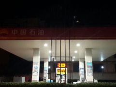 android_upload_pic-中国石油(常德路加油站)