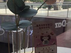 -哈根达斯(万象城店)