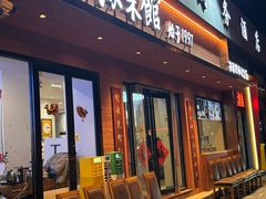 -山海菜馆·海肠捞饭·青岛菜(栈桥店)