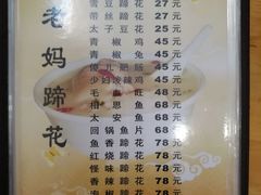 -雷祖芳老妈蹄花店