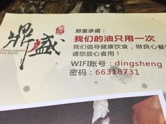 -鼎盛蜀坊·重庆江湖菜(市桥地铁站店)