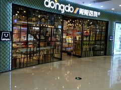 -万达广场(济南魏家庄店)