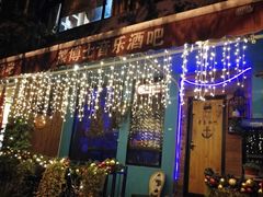 -考拉拉音乐酒吧