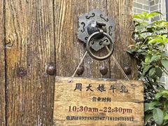 -周大娘牛乳(旧寨古村总店)