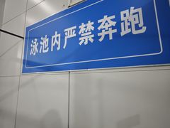 -金银湖市民文体活动中心恒温游泳馆