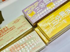 -好利来(团结湖店)