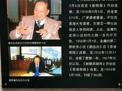 -金庸书院