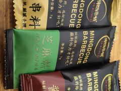 -明洞串城·烧烤·延边朝鲜族烧烤串专门店(景田店)