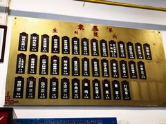 菜单-东泰祥生煎馆(长宁路店)