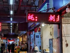 门面-华威西营里农产品批发市场