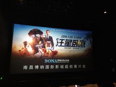 -博纳国际影城(铜锣湾激光巨幕杜比店)