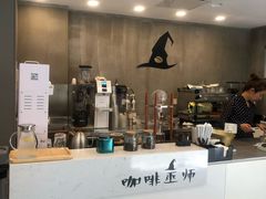 -WIZARD COFFEE咖啡巫师