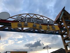 -花莲东大门国际观光夜市