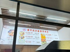 -普宁反沙番薯芋头