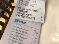 菜单-陶陶居酒家(北京路店)