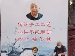 -姑苏秦隆昌(木渎古镇店)