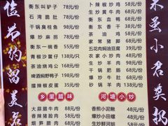 -好呷八大碗(五羊店)