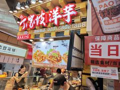 -周小亮丁家坡洋芋(全国总店)