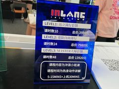 -INLANG饮浪室内冲浪(苏河湾万象天地店)
