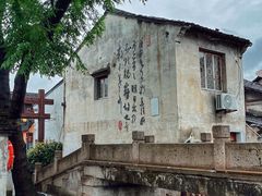 -绍兴书圣故里景区