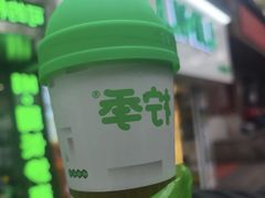 -柠季·手打柠檬茶(岳麓山登高路店)