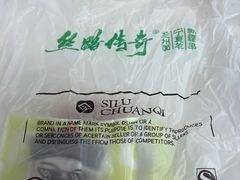 -丝路传奇·中国拉面航母店(北医三院店)