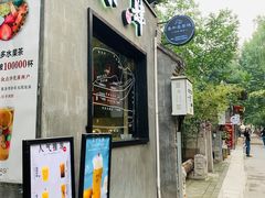 门面-茶肆(袁家村店)