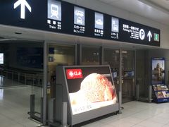 -中部国际机场