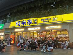 -日月光中心广场