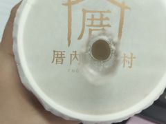 -厝内小眷村(合肥华府骏苑店)