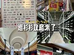 -杉杉奥特莱斯广场(哈尔滨店)
