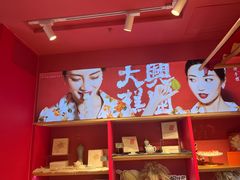 -阮大兴糕团(日月光中心店)