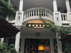 -金谷里艺术馆