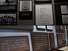 -中国社会主义青年团中央机关旧址纪念馆
