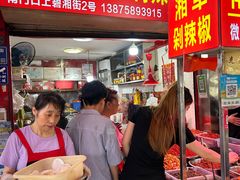 -南门口湘军剁辣椒老店(老长沙第一品牌店)