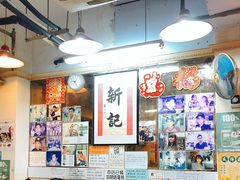 -新记餐厅(香槟大厦店)