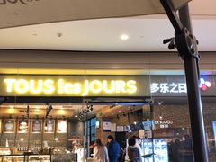 门面-多乐之日(颐堤港店)