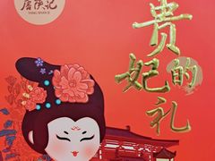 -大唐不夜城