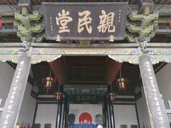-平遥县衙