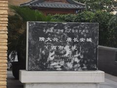 -西安大唐西市博物馆