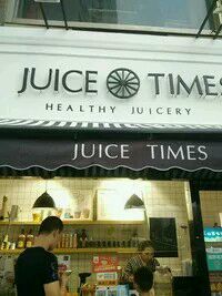 -JUICE  TIMES(中茵海华店)
